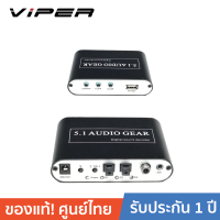 Viper HDA-51A Audio Decoder -Black