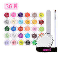 สีเจล 36 ตลับ ทาได้ เพ้นท์"ด้ สีเข้ม คมชัด