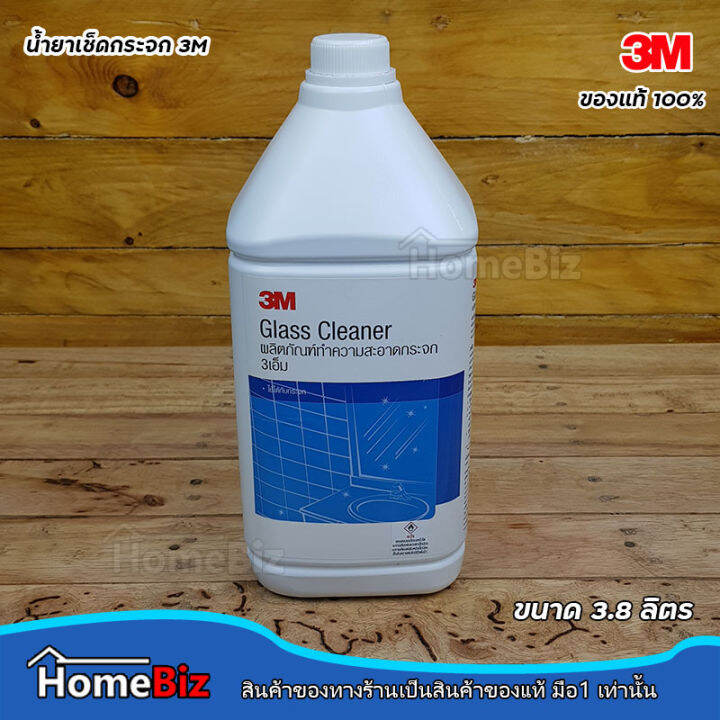 3m-ผลิตภัณฑ์ทำความสะอาดกระจก-ขนาด-3-8-ลิตร-3m-glass-cleaner-3-8l