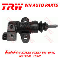 ปั้มครัช (ล่าง) TRW NISSAN NV, B13 11/16" (PJC123)