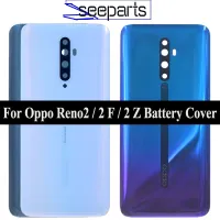 ใหม่6.5 สำหรับ Oppo Reno2 / Reno 2 /Reno 2Z Reno2 Z F เคสฝาหลังปิดโทรศัพท์หลังปลอกหุ้มประตูกระจกหลังอะไหล่เลนส์