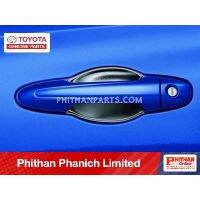 กรอบรองประตูโครเมี่ยม TOYOTA DOOR HANDLE CHROME, CUP ONLY  A-PC168-0D007 Yaris Ativ  แบบรถ NSP151