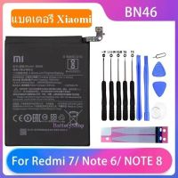 ต้นฉบับ Xiaomi แบตเตอรี่ Redmi Note 8/Note6 Redmi 7 Redmi หมายเหตุ8 แบต BN46 4000mAh รับประกัน 6 เดือน เรดมี โทรศัพท์ แบต battery