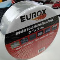 เทปกาว อุดรอยรั่ว Eurox 2 นิ้ว ยาว 5เมตร เทปกาวเหนียวอุดรอยรั่ว ติดทนนาน หลังคารั่ว น้ำซึม เทปกาวเอาอยู่กาวเหนียวติดทนนาน