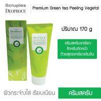 พรีเมี่ยน กรีน ที พีลลิ่ง เวจีทอล Premium Green tea Peeling Vegetal 170 g (MSK-GP1261)