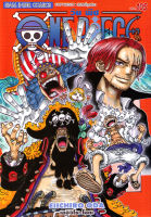 Manga Arena (หนังสือ) การ์ตูน One Piece เล่ม 105