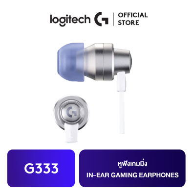 Logitech G333 In-Ear Gaming Earphones หูฟังเกมมิ่ง