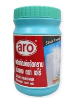 aro ตราเอโร่ ผลิตภัณฑ์ขจัดคราบชนิดผง ปริมาณสุทธิ 1,000 กรัม สำหรับขจัดคราบสกปรก และคราบเหลืองที่เกาะติดเสื้อผ้า ได้ทั้งผ้าสีและผ้าขาว