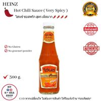 Heinz Hot Chili Sauce ( Very Spicy ) 300 g. ไฮนซ์ ซอสพริกสูตรเผ็ดมาก ????