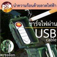 กล่องเก็บบุหรี่น้ำ100% แข็งแรงน้ำหนักเบา ไฟแช็คไฟฟ้าไฟแช็คusb กล่องเก็บบุหรี่ กล่องใส่บุหรี่ ที่เก็บบุหรี่ บริการเก็บเงินปลายทาง