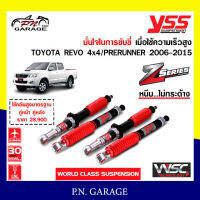 โช๊ครถยนต์ สปริง YSS สำหรับรถยนต์รุ่น TOYOTA REVO 4x4 PRERUNNER ปี 2006-2015 ขายยกเซ็ตและแยกขายหน้าหลัง หนึบ...ไม่กระด้าง มั่นใจการขับขี่ สินค้ามีประกัน