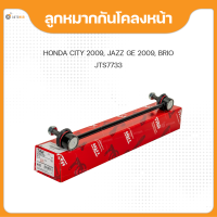 TRW ลูกหมากกันโคลงหน้า สำหรับรถยนต์ Honda city jazz ge ปี 2008-2013 brio ปี 2011-2016 (1ชิ้น)