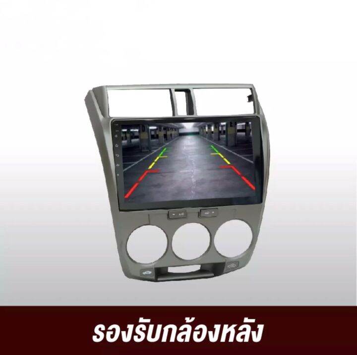 จอแอนดรอยติดรถยนต์-ตรงรุ่น-honda-city-ปี-2008-2013-ram-2gb-rom-32gb-จอ-ips-ขนาด-10-new-android-version-รับประกัน-1-ปี