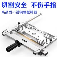 [COD] Woodworking cutting board multi-functional portable saw desktop machine bottom plate tool backing bracket