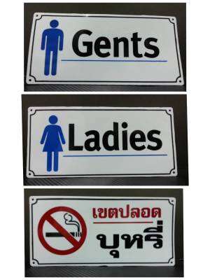 ป้ายพลาสติก อย่างดี คำว่า ห้องน้ำชาย ห้องน้ำหญิง GENTS LADIES lady woman women man men ชาย หญิง no smoking สุภาพบุรษ สุภาพสตรี