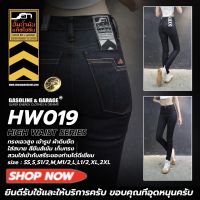 HW019 กางเกงยีนส์ผู้หญิง เอวสูงสกินนี่ ผ้าดิบ+ยืดสีมิดไนท์บูล (Gasoline &amp; Garage)ปั๊มน้ำมันแก๊สโซลีน (SUP TWO)