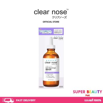 Flash sale Clear Nose dark spot bright solution serum เซรั่มลดรอยดำจากสิว ปริมาณ100ml.