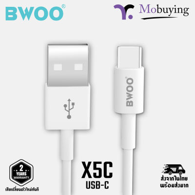 สายชาร์จ BWOO X5C for USB-C 2.4A สายโอนถ่ายข้อมูล สายชาร์จไว สาย Type-C สาย USB-A รับประกันสินค้า 2 ปี #mobuying