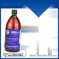 ?ส่งฟรี Nano9 1L_B นาโนไนน์ ซิลเวอร์ Anti-Bac99.99% ทำอุโมงค์ฆ่าเชื้อพ่นในสนง . ปลอดภัยสูงมากกลิ่นยูคาออกฤทธิ์นาน 7-14 วัน