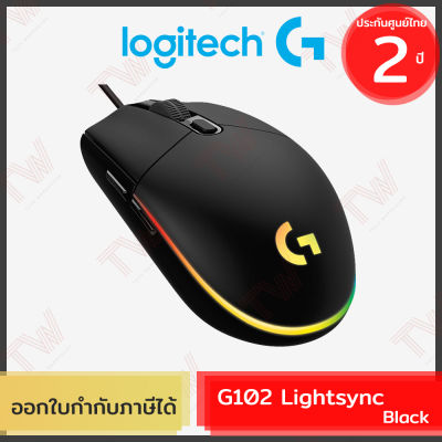 Logitech G102 LightSync Gaming Mouse สีดำ เม้าส์สำหรับเล่นเกมส์ ของแท้ ประกันศูนย์ 2ปี