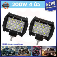 MSO ไฟหน้ารถยนต์ led ไฟled12v ไฟรถยนต์ 75w 200w ไฟหน้า led ไฟช่วยตัดหมอก ไฟท้าย สว่าง หลอดไฟหน้ารถยน ไฟสปอตไลท์ led 12v