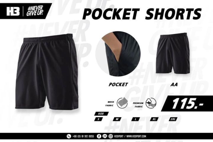 กางเกงฟุตบอล มีกระเป๋า H3 รุ่น Pocket Shorts