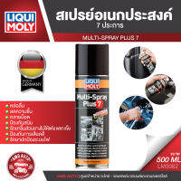 LIQUI MOLY MULTI SPRAY PLUS 7 สเปรย์เอนกประสงค์ 7 ประการ (Multi-Spray Plus 7) ขนาด 500 ml.น้ำยาเอนกประสงค์ งานยานยนต์ ครัวเรือน งานสวน LM0062