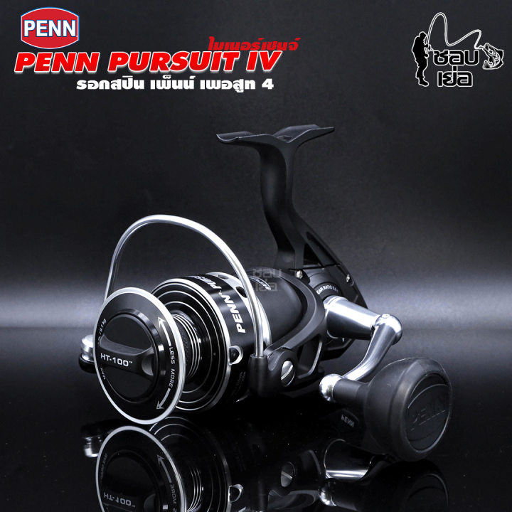 รอกสปิน-penn-pursuit-iv-ปี-2023-เพ็นน์เพอร์สูท-4-ไมเนอร์เชนจ์-น็อปใหม่-แกร่งขึ้น-ทนขึ้น-อัดปลามันส์