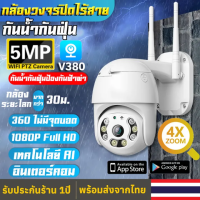 กล้องวงจรปิด V380 Pro กล้องวงจรหลอดไฟ กล้องวงจรปิด หลอดไฟ wifi 1080p กล้องวงจรปิดแบบหลอดไฟ กล้องหลอดไฟ กล้องวงจรปิด กล้องไร้สาย 5G/WiFi กล้องไร้สาย ​IP camera 360°