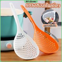 กระชอนตักอาหาร ที่กรองอาหาร ทัพพีสไตล์ญี่ปุ่น colander