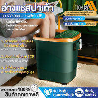 Daisyshopz เครื่องนวดเท้า อ่างแช่เท้า ถังแช่เท้า อ่างสปาเท้า KY-1909 อุณหภูมิคงที่ นวดฟองอากาศ  นวดเท้าไฟฟ้า ดูแลสุขภาพ อ่างแช่เท้าน้ำร้อน