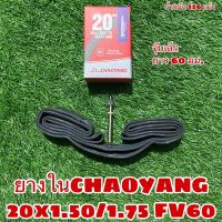 ยางในChaoyang20x1.50/1.75 FV60 จุ๊บเล็ก ยาว 6