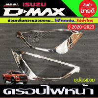 ครอบไฟหน้า ISUZU D-MAX 2020 ชุบโครเมี่ยม มีโลโก้ (A)