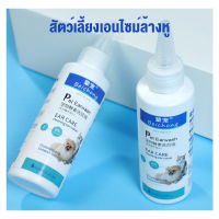 จัดส่งจาก กรุงเทพฯ สัตว์เลี้ยงยาหยอดหูแมวสุนัขป้องกันไรหูขี้หูใส 120ml