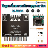 【บางกอก เอ็กซ์เพรส】ZK MT21 หูฟังมินิเครื่องขยายเสียง 2.1 ช่องบลูทูธ 5.0 ซับวูฟเฟอร์เครื่องขยายเสียงเครื่องขยายเสียง 50WX2 + 100W สเตอริโอเครื่องขยายเสียงเบส AMP AUX เครื่องขยายเสียงหูฟังขนาดเล็ก ZK-MT21