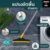 การออกแบบสอง-In-One มุมแปรงทำความสะอาดที่ถอ แปรงขัดห้องน้ำ แปรงขัดพื้นช่องว่าง แปรงทำความสอาด แปรงทำความสะอาดรีดน้ำได้ แปรงขัดรีดน้ำได้ แปรงขัดด้ามยาว แปลงขัดรีดน้ำ แปรงหมุนขัดพื้นห้องน้ำ