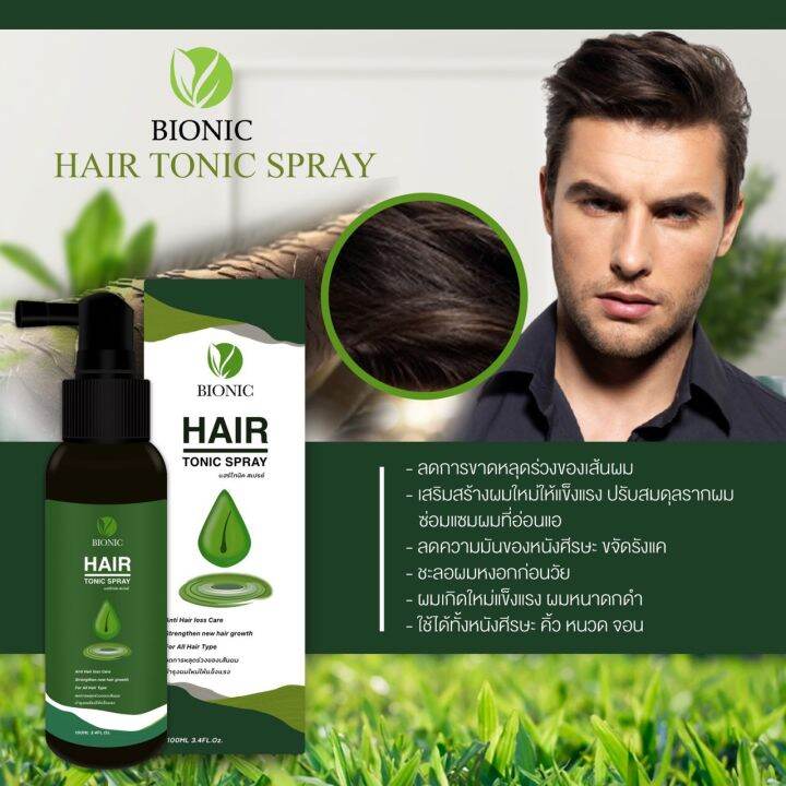 bionic-hair-tonic-spray-100ml-ผลิตภัณฑ์-ไบโอนิค-แฮร์โทนิค-สูตรเข้มข้น-บำรุง-เส้นผมและหนังศีรษะ-1ชิ้น