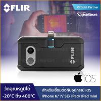 กล้องถ่ายภาพความร้อน FLIR ONE PRO Thermal Imaging Camera ระบบ IOS