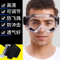 Goggles labor insurance splash proof both men and women riding anti-fog windproof droplets goggles or protective goggles