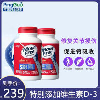 US 2ขวด * Schiff move Free Glucosamine chondroterin MSM + VD3ขวดสีฟ้า80ข้อต่อ