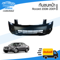 กันชนหน้า Honda Accord G8 (แอคคอด) 2008/2009 - BangplusOnline