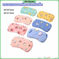 BizHome หมอนเด็ก หมอนนิ่มพิเศษ หมอนเมมโมรี่โฟม baby pillow มีสินค้าพร้อมส่ง