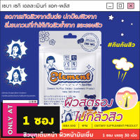 Element Ac-Plus [1 ซอง] วิตามินหยุดสิว ลดผิวหน้ามัน ลดอัตราการเกิดรอยแผลเป็นหลังเกิดสิว