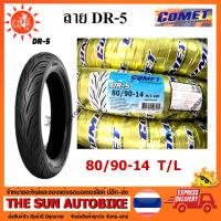 ยางนอก COMET (IRC) ลาย DR-5 เบอร์ 80/90-14 จำนวน 1 เส้น **ยางใหม่**