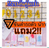 เทียนตัวเลขสีทอง เทียนวันเกิดแบบยาว เทียนวันเกิด เทียนแฟนซี เทียนวันเกิดตัวเลข เทียนเลข วันเกิด