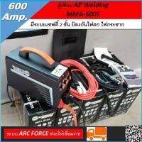 Martenเครื่องเชื่อม inverter อินเวอร์เตอร์ mma ตู้เชื่อมไฟฟ้า อุปกรณ์เชื่อมไฟฟ้า รุ่นพิเศษ MMA-500S เทคโนโลยีญี่ปุ่น ประหยัด จัดส่งฟรี