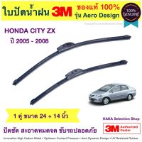 ใปัดน้ำฝน3M - City ZX 2005-2008 (24",14")