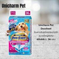 Unicharm Pet Deosheet แผ่นรองซับปัสสาวะสุนัข เดโอชีท ขนาดใหญ่พิเศษ 60x44ซม. 36แผ่น