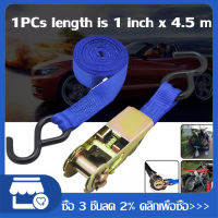 EUIO 1PCS Ratchet Strap Tie Down สายรัดของ1นิ้ว x สายยาว 4.5 เมตร - สายรัดก๊อกแก๊ก สายรัดของมอไซ สายรัดรถบรรทุก เข็มขัดรัดของ