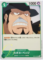 One Piece Card Game [ST02-004] Capone"Gang"Bege (Common)